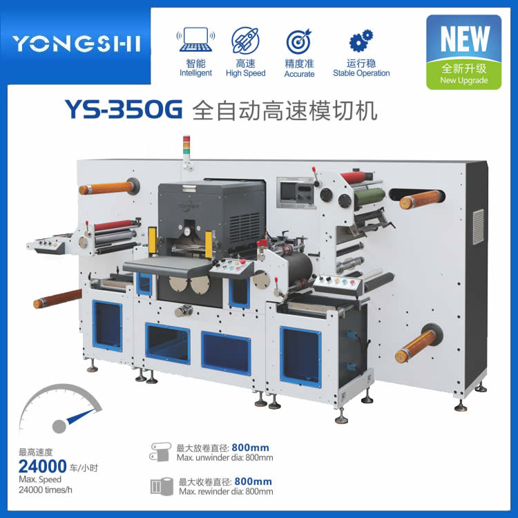 YS-350Gȫ�ԄӲ����z�̘˸���ģ�ЙC